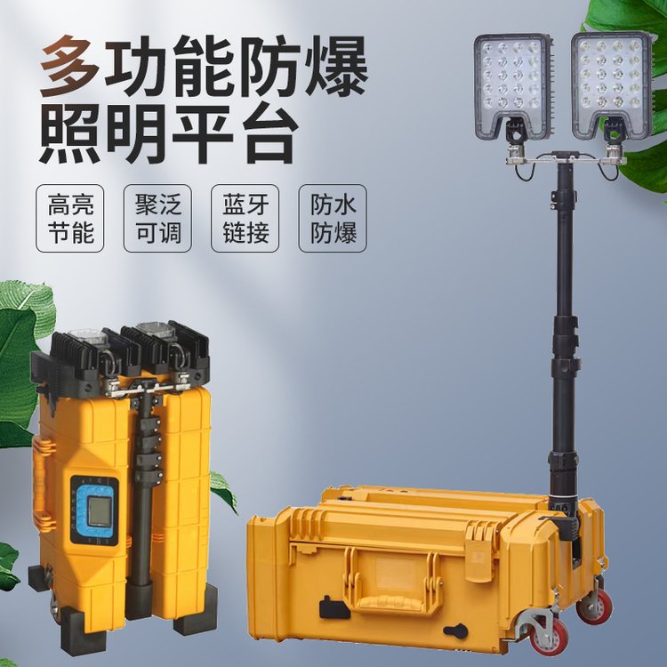 FW6119多功能移動(dòng)照明燈箱式應(yīng)急工作燈大功率強(qiáng)光移動(dòng)照明系統(tǒng)