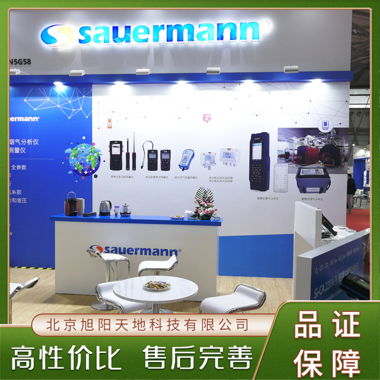 SAUERMANN便攜式煙氣分析儀燃燒效率檢測(cè)誤差小