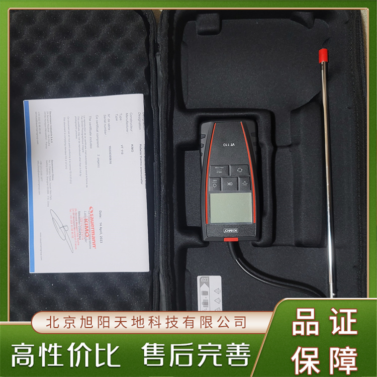 VT110便攜式熱線風速傳感器風量和溫度多功能測試