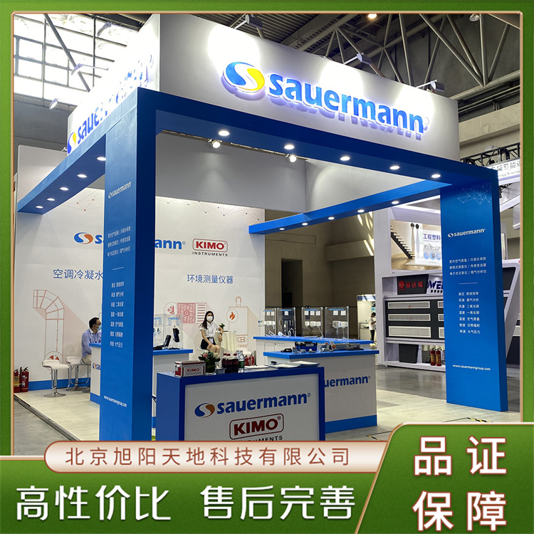 SAUERMANN智能煙氣綜合分析儀排放濃度測(cè)定儀性能穩(wěn)定