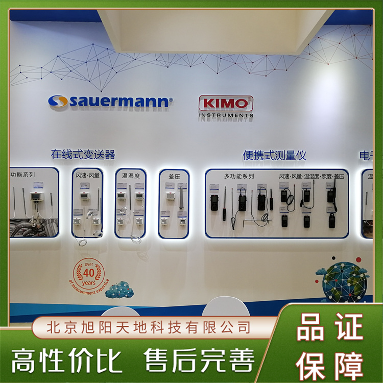 SAUERMANN便攜式智能煙氣綜合分析儀精度高操作簡(jiǎn)單