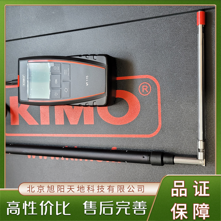 SAUERMANN-KIMOVT115便攜式熱線風(fēng)速儀可保存大量測(cè)量數(shù)據(jù)
