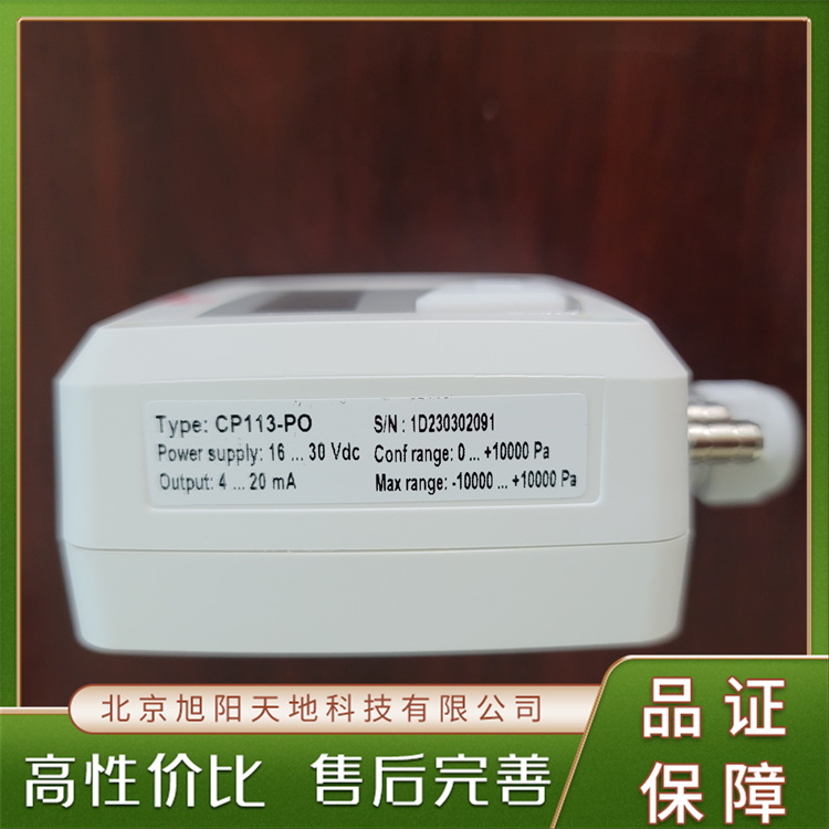 法國SAUERMANN-KIMO壓力變送器快速響應(yīng)防護(hù)等級高
