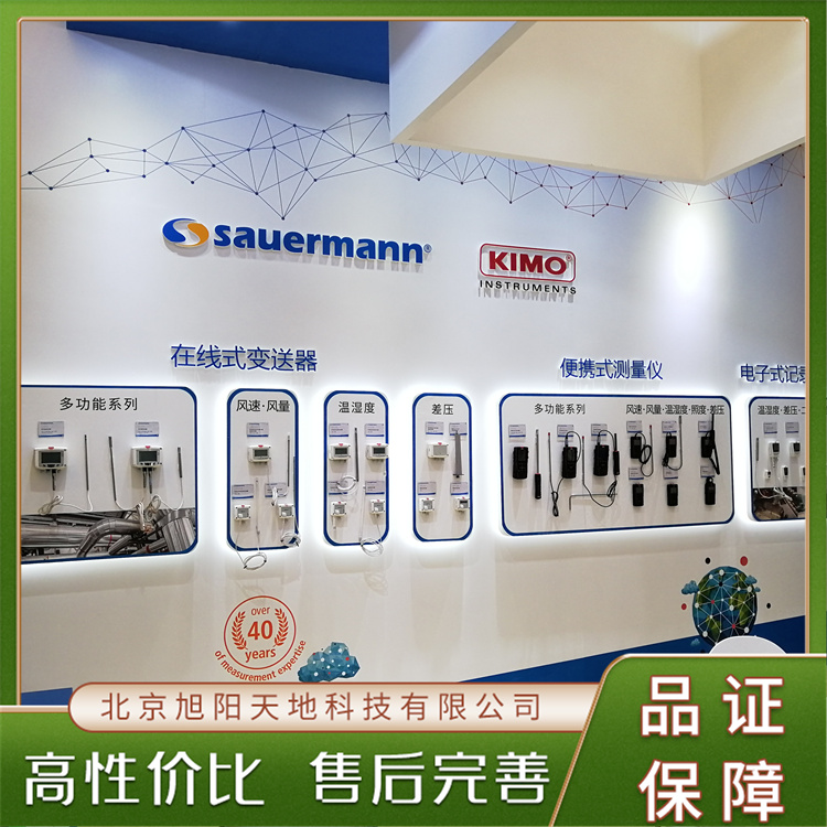 SAUERMANN煙塵煙氣測試儀氣體燃燒效率鍋爐檢測儀