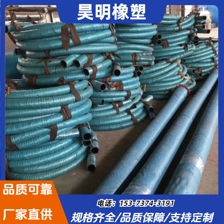 鋼絲編織高壓橡膠管廠家高韌性承壓力強(qiáng)昊明批發(fā)定制