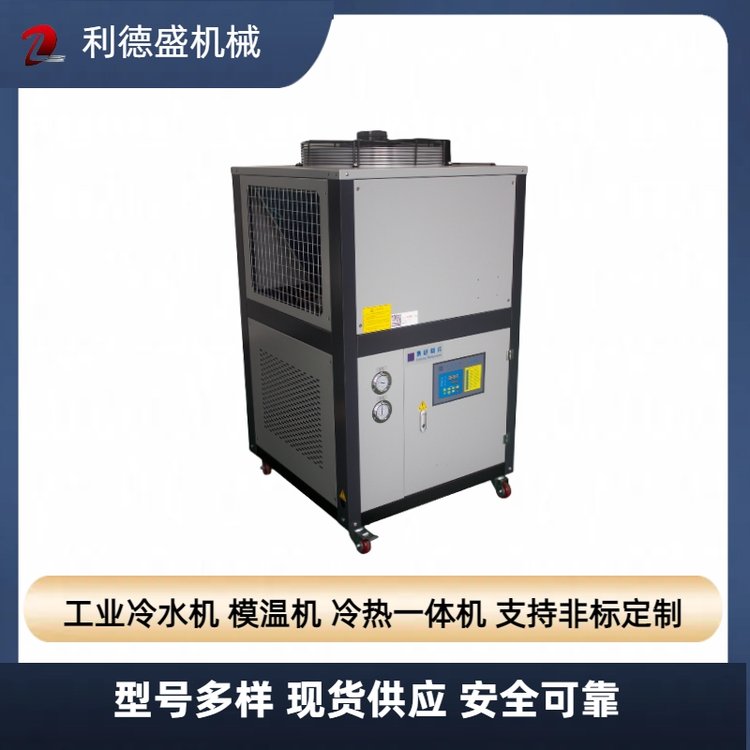 利德盛主軸冷卻液壓系統(tǒng)油壓機用大小型風(fēng)冷式油冷機