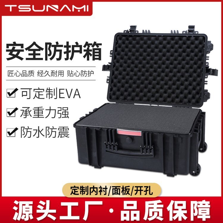 鍔嶇伀闃叉按闃查渿瀹夊叏绠卞鏂欓槻璀风渚挎敎鎵嬫彁闃叉按宸ュ叿绠辩簿瀵嗗剙鍣ㄧ