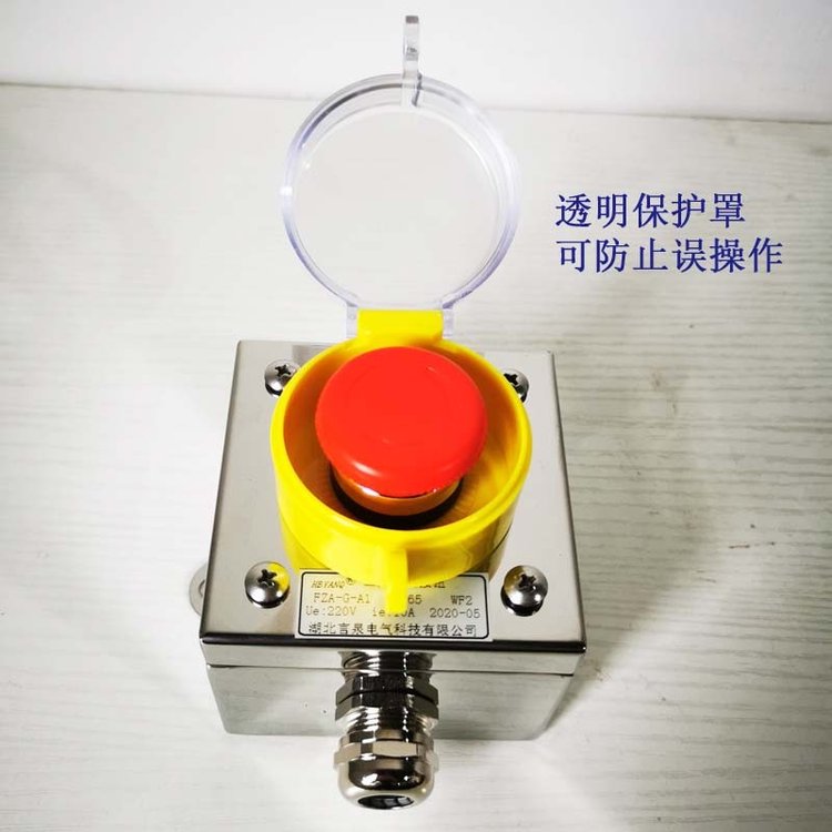 不銹鋼三防按鈕盒FZA-G-A1化工廠事故自鎖蘑菇頭急停主令控制器
