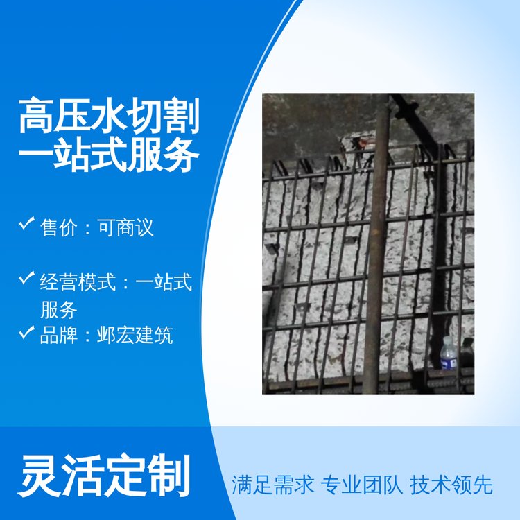 鄴宏建筑高壓水切割一站式服務專業(yè)團隊可靠資質