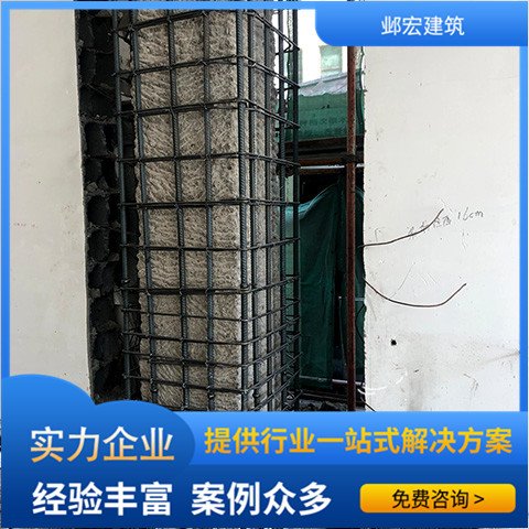 鄴宏建筑建筑結(jié)構(gòu)加固加固工程專業(yè)團(tuán)隊(duì)經(jīng)驗(yàn)豐富按時(shí)交工在線咨詢
