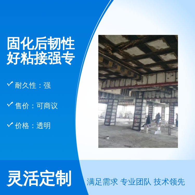 鄴宏建筑固化后韌性好粘接強專業(yè)設計北京專業(yè)團隊一站式服務