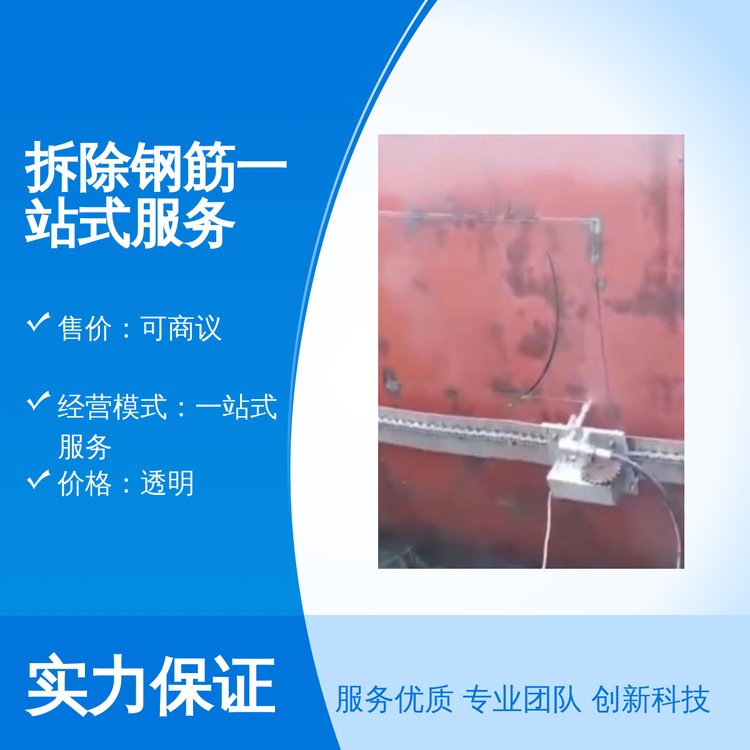 鄴宏建筑拆除鋼筋一站式服務(wù)資質(zhì)可靠行業(yè)口碑良好