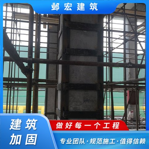 加固工程增大截面加固規(guī)范施工解決您的各種問題