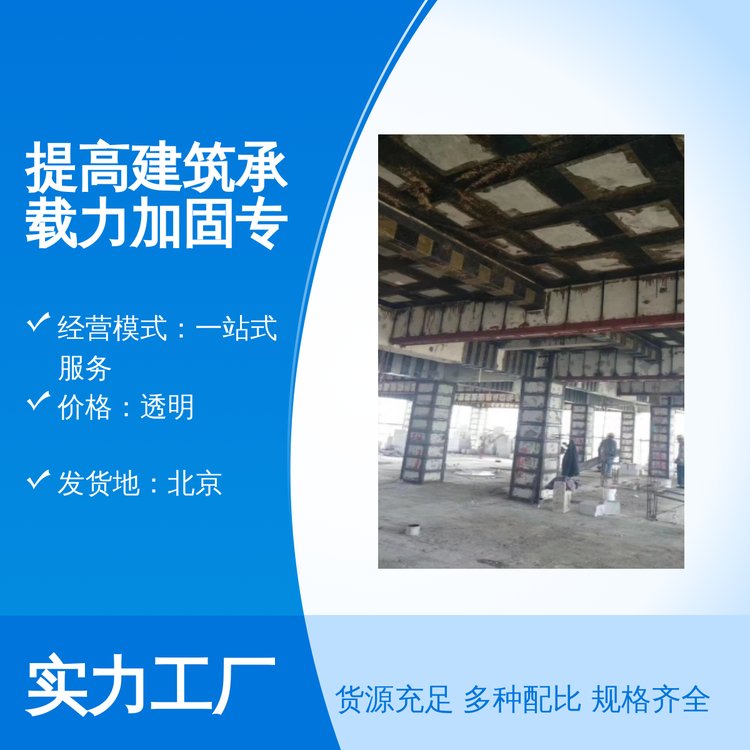 提高建筑承載力加固專業(yè)設(shè)計鄴宏建筑專業(yè)一站式服務(wù)