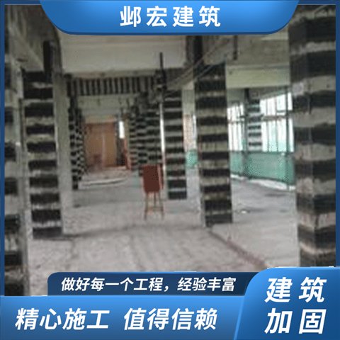 加固工程鄴宏建筑拆除加固快速響應(yīng)解決您的各種問題