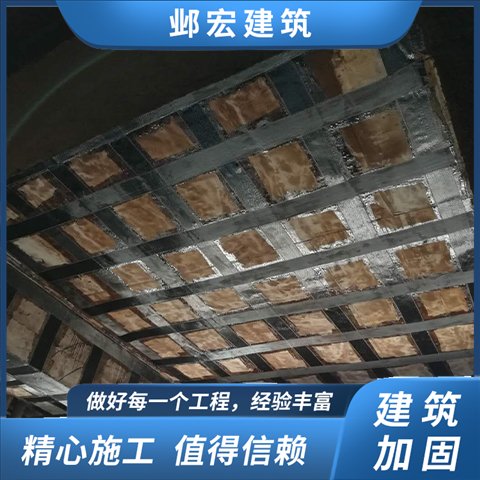 建筑結(jié)構(gòu)加固改造加固施工簡(jiǎn)便高效跟進(jìn)品質(zhì)有保障