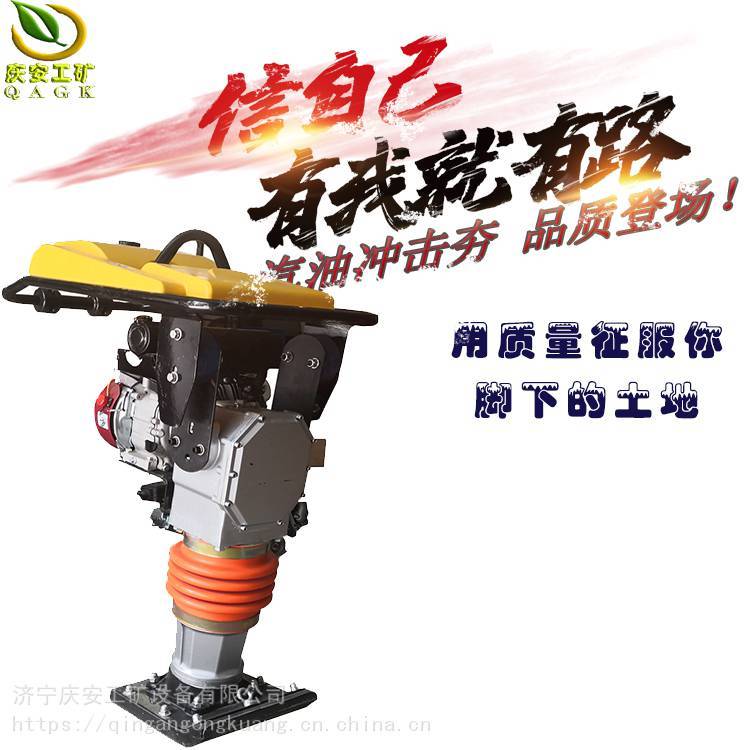 汽油沖擊夯本田汽油機(jī)打夯機(jī)基礎(chǔ)底面夯實(shí)機(jī)立式跳跳夯
