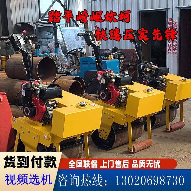 手扶式小單輪壓土機(jī)柴油單鋼輪振動(dòng)壓路機(jī)單輥壓實(shí)機(jī)瀝青壓實(shí)機(jī)
