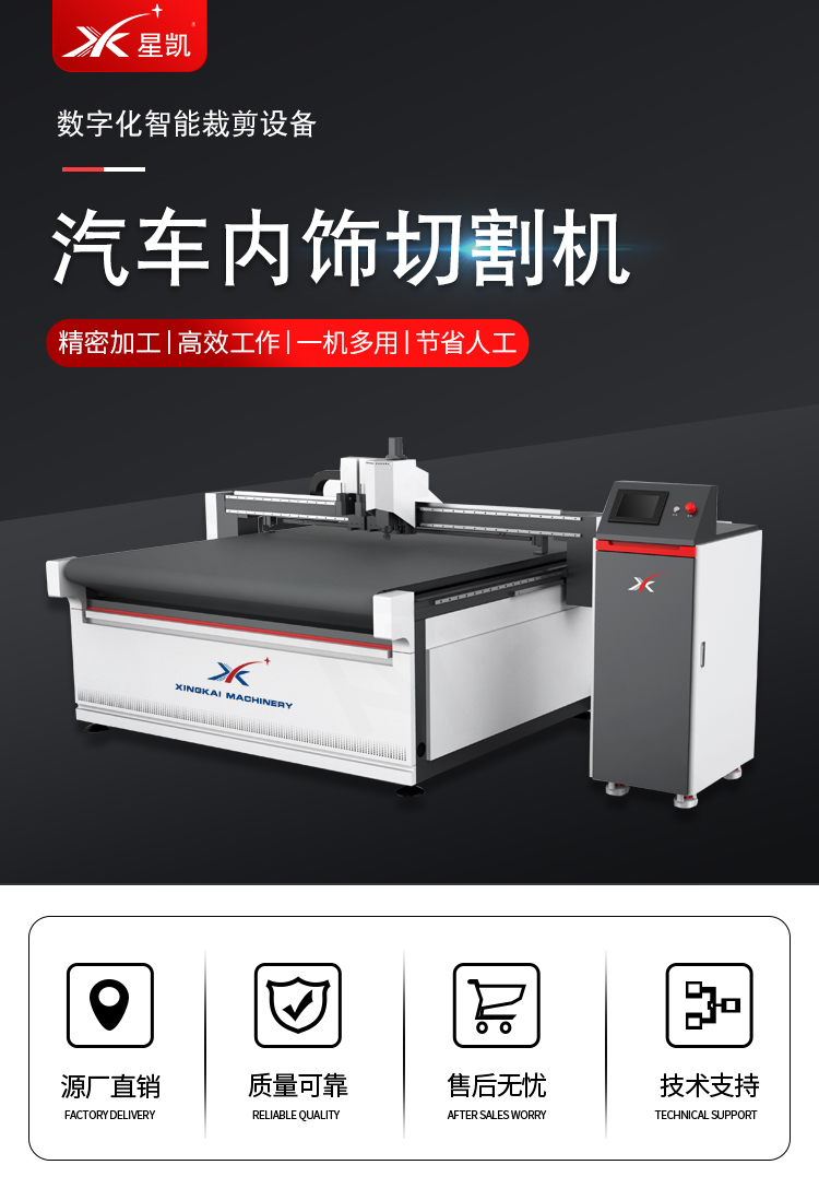 皮具振動(dòng)刀切割機(jī)生產(chǎn)廠汽車腳墊裁剪機(jī)設(shè)備廠家XK1625XK1630