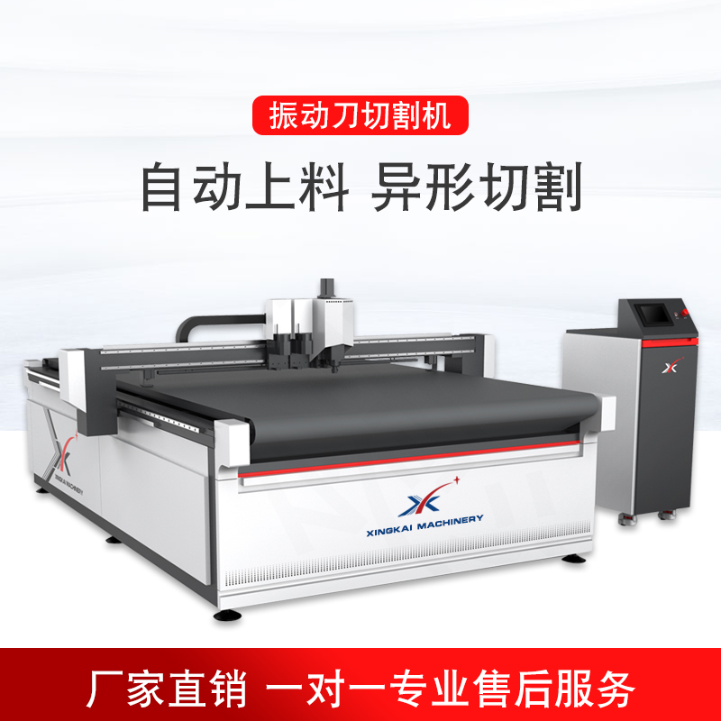 汽車腳墊振動刀切割機切割珍珠棉碳纖維材料裁剪機星凱數(shù)控