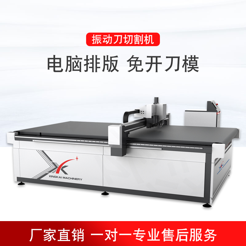 星凱數(shù)控振動(dòng)刀切割機(jī)生產(chǎn)廠(chǎng)家碳纖維預(yù)浸布裁剪機(jī)自動(dòng)排版1615