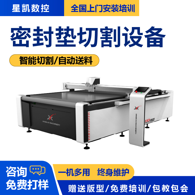高頻石棉密封墊圈墊片切割機(jī)石墨石棉橡膠墊片裁切機(jī)設(shè)備廠家1615
