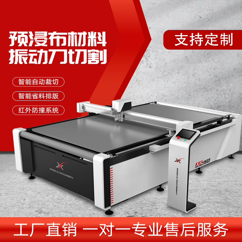 振動刀桌布切割玻纖布裁切機臺布水晶板裁剪機沙發(fā)家紡智能切割