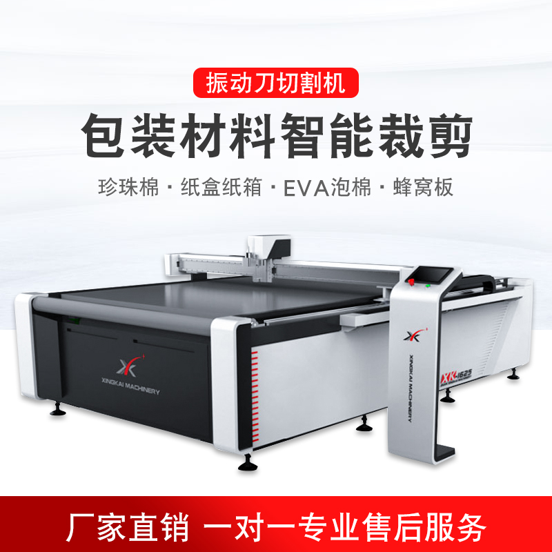 珍珠棉防火海綿EVA泡棉切割機玻璃棉裁剪機振動刀切割設備廠1615