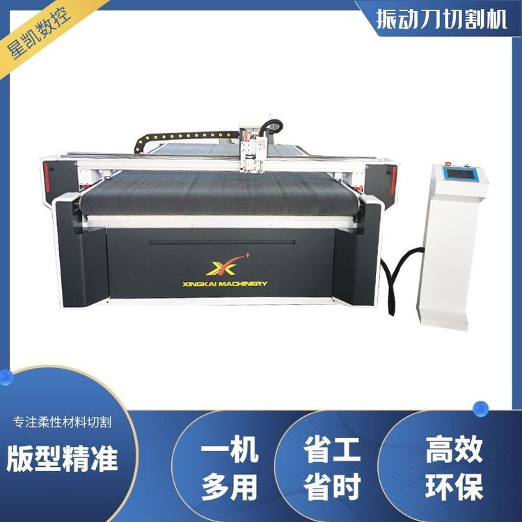 制作汽車腳墊的機(jī)器腳墊切割機(jī)星凱數(shù)控XK1630汽車腳墊加工機(jī)器速度快用料省一機(jī)多用