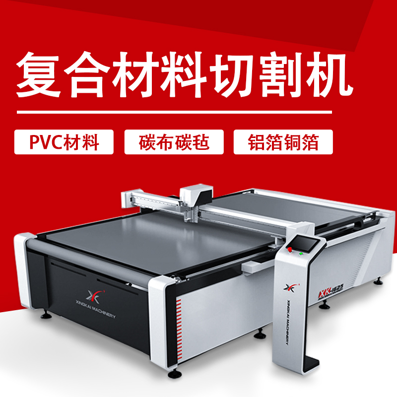 振動刀切割機(jī)石棉無石棉墊片下料機(jī)硅膠材料裁切機(jī)橡膠板裁剪1615