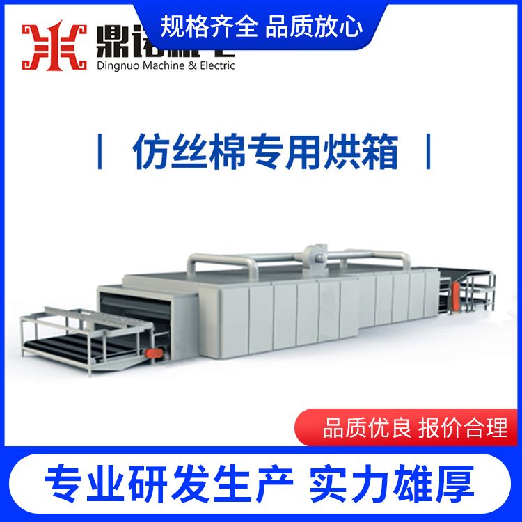 全自動(dòng)硬質(zhì)棉設(shè)備批發(fā)無膠棉機(jī)械鼎諾廠家銷售定金專拍