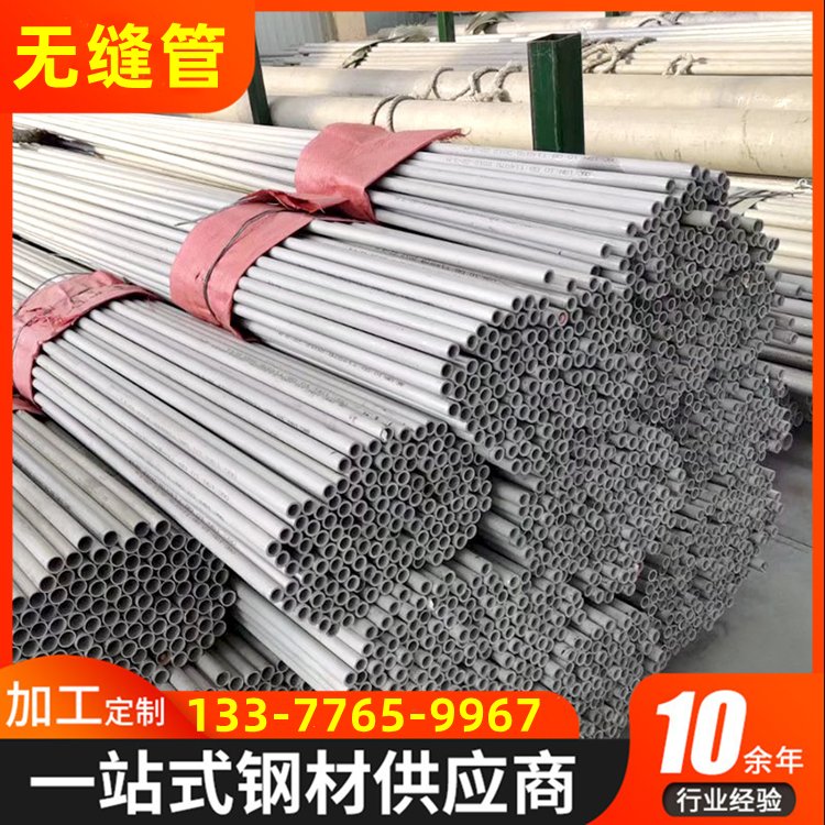 304316L310s不銹鋼管工業(yè)無(wú)縫圓管外徑102-110-108-114-127