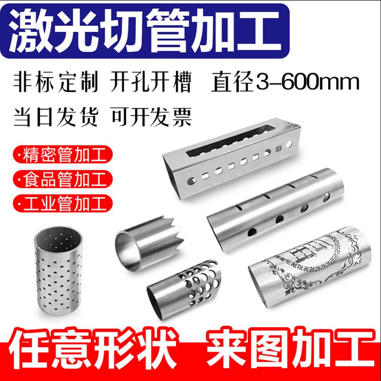 304不銹鋼大管排風管203209254273325377不銹鋼圓管激光切