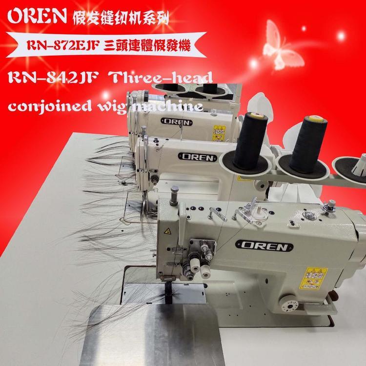 非洲假發(fā)機奧玲三聯(lián)機RN-872JF假發(fā)電腦車排發(fā)機工業(yè)縫紉機