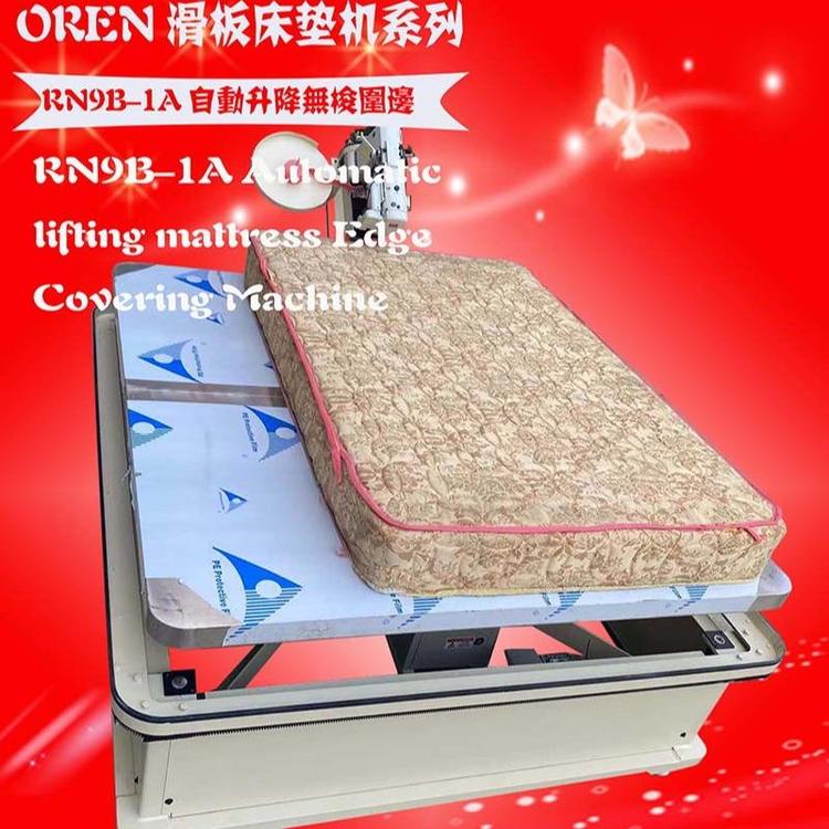 酒店動(dòng)圍邊機(jī)婚房床墊機(jī)RN9B-1A滑板縫紉機(jī)減壓雙腳機(jī)器