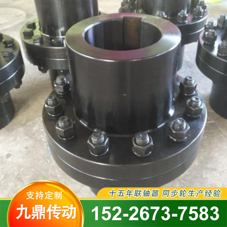 凸緣聯(lián)軸器YL\/YLD型GY\/GYS型傳動機械設(shè)備備用聯(lián)軸節(jié)