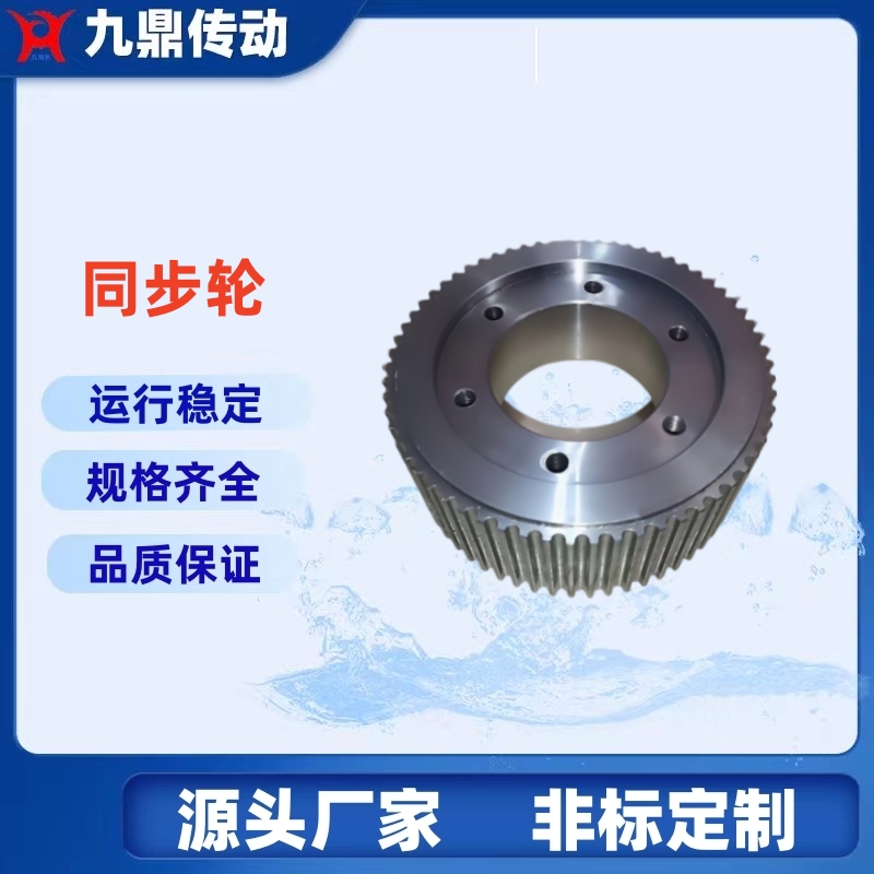 同步輪3m5m8m定做鋁合金皮帶輪套裝傳動同步帶輪xl漲緊輪規(guī)格齊全