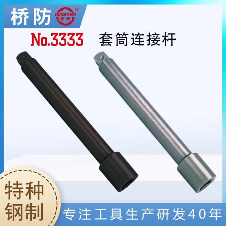 供應(yīng)橋防牌套筒連接桿特種工業(yè)鋼40Cr中泊集團(tuán)貨號3333工具廠家