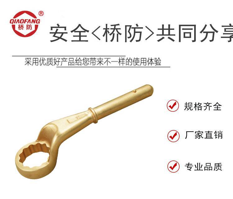 供應(yīng)橋防牌防爆加力桿梅花扳手QF164A中泊集團(tuán)支持定制
