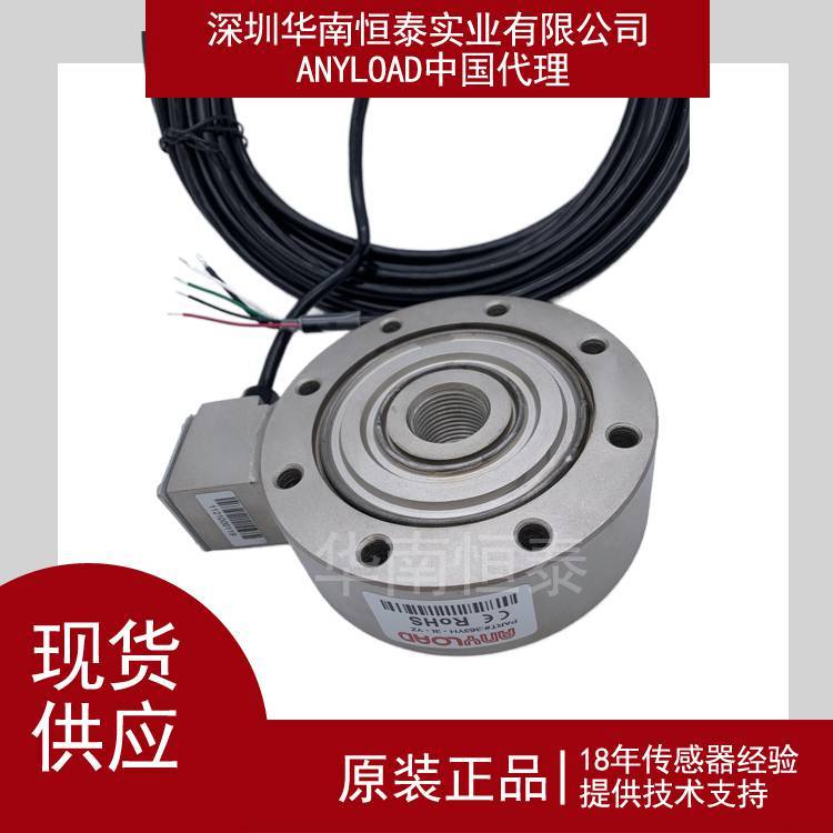 ANYLOAD輪輻式稱(chēng)重傳感器363YH-2t-YZ