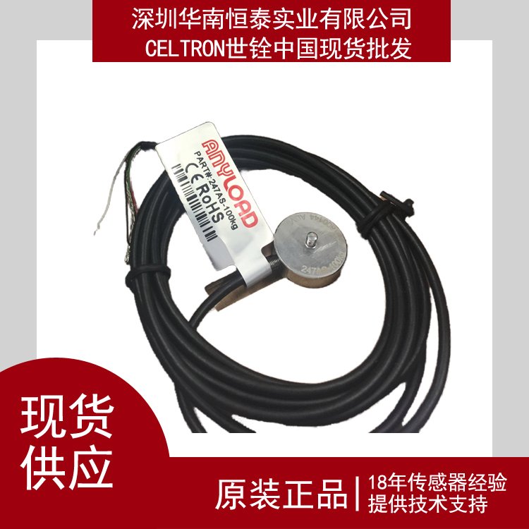 ANYLOAD稱重傳感器247AS-200KG壓力監(jiān)測新選擇