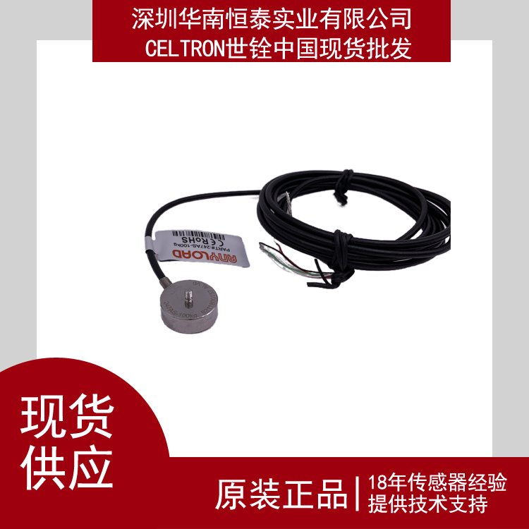 ANYLOAD稱重傳感器247AS-5T精準(zhǔn)測(cè)量小巧便捷