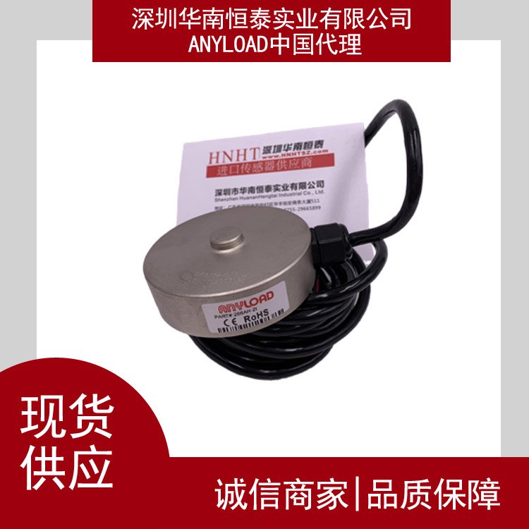 266AH-200KG新能源風力稱重傳感器適用于沖擊力測量