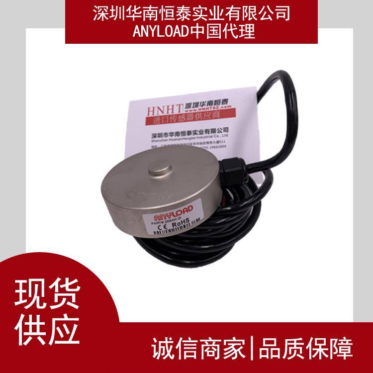 ANYLOAD稱重傳感器266AH-200kg全焊封設(shè)計(jì)合金鋼材質(zhì)