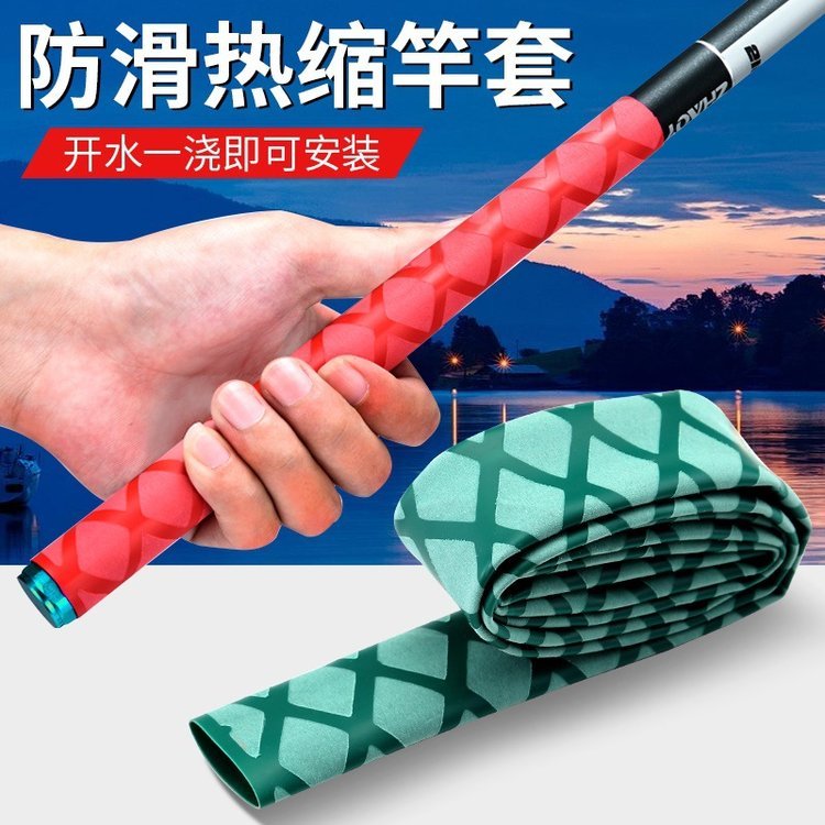 沃爾釣魚竿熱縮管花紋吸汗防滑手把套管直徑15-40mm