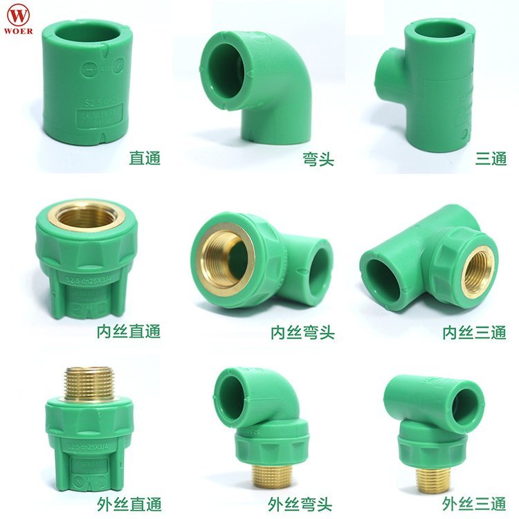 woer熱熔家裝管件4分6分1寸直通彎頭三通過橋