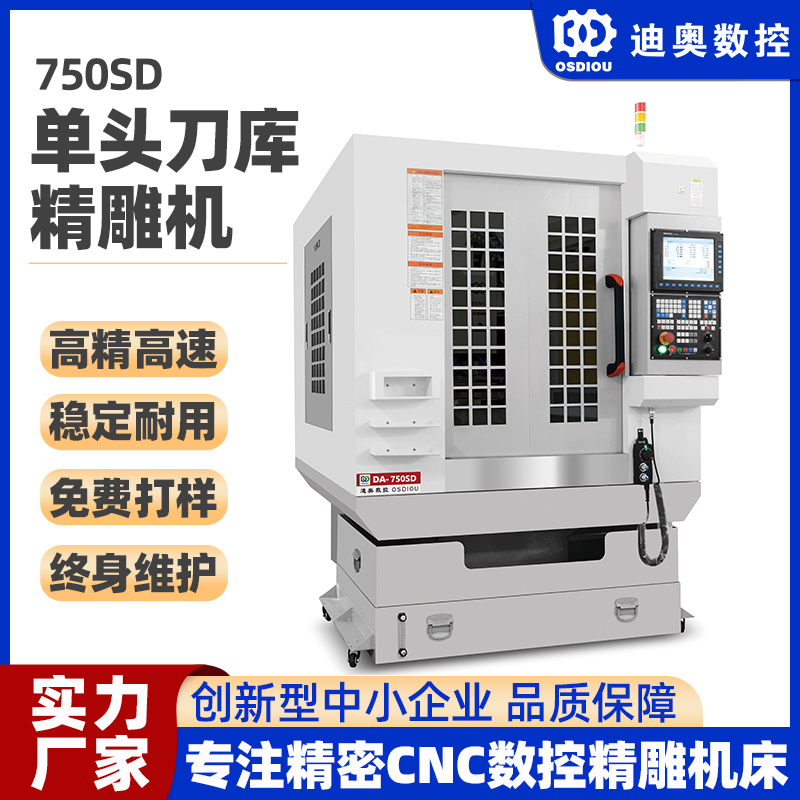 陶瓷雕銑機(jī)品牌廠家直供單頭等批量精雕雕刻加工用產(chǎn)能翻倍