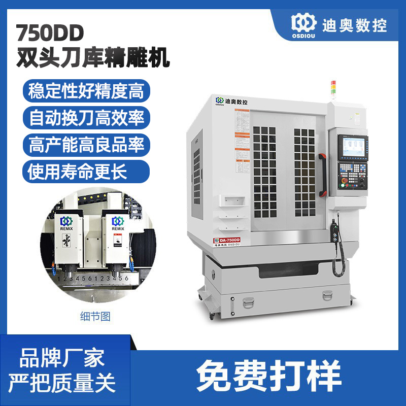 精雕機手機電腦結(jié)構(gòu)件光學(xué)玻璃智能穿戴車載陶瓷五金零部件雕刻機