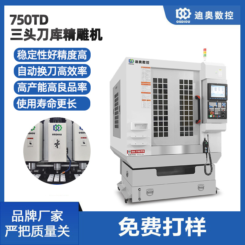 玻璃纖維精雕機(jī)FR4玻纖環(huán)氧板材絕緣板材電木PCB精密雕刻加工設(shè)備