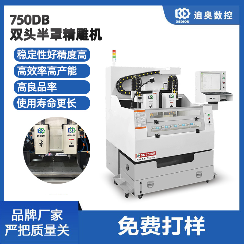 亞克力精雕機適用于PMMA視窗面板開關(guān)面板動漫工藝禮品
